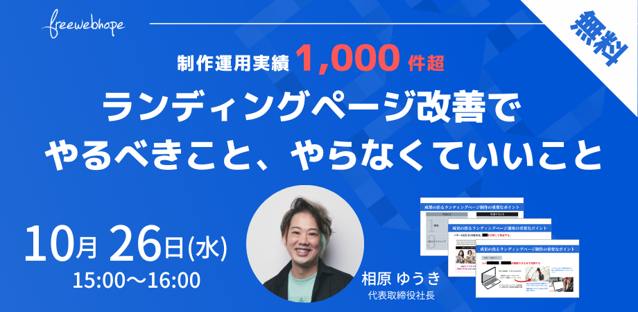 webinar-Oct-26-2022